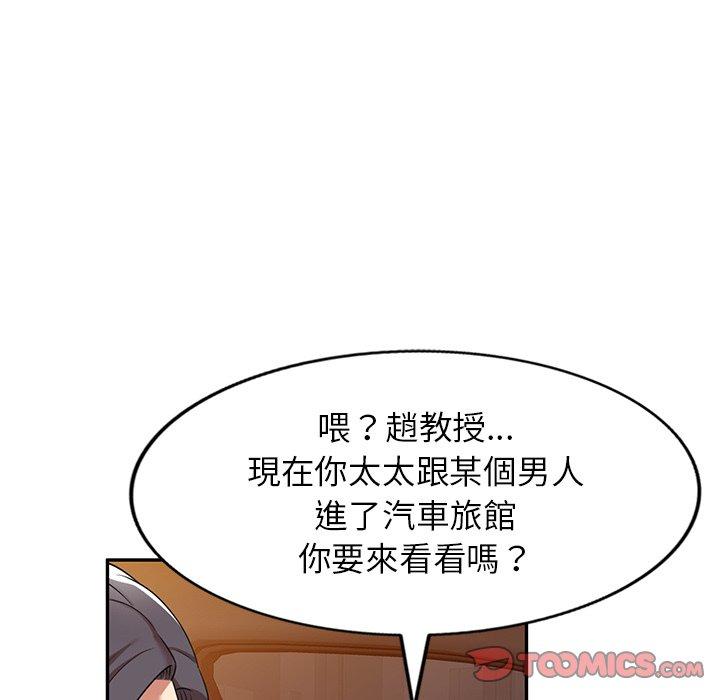 媽媽是球僮 第 15 話 第174页