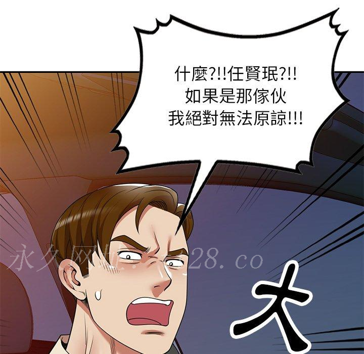 媽媽是球僮 第 15 話 第177页
