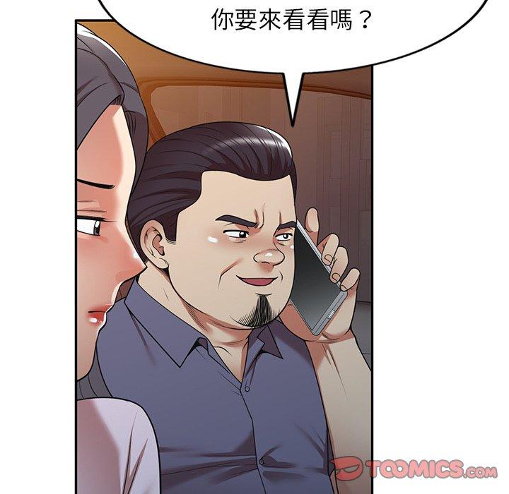 媽媽是球僮 第 16 話 第12页