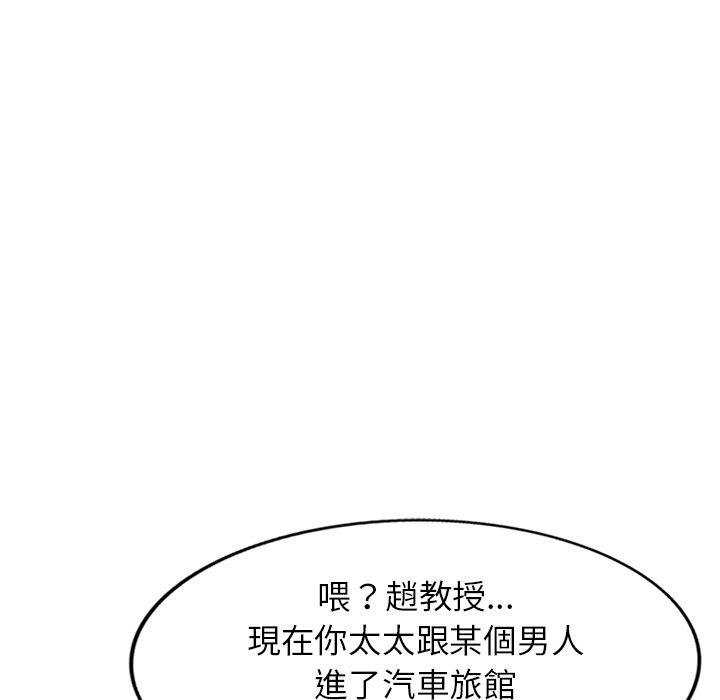 媽媽是球僮 第 16 話 第11页