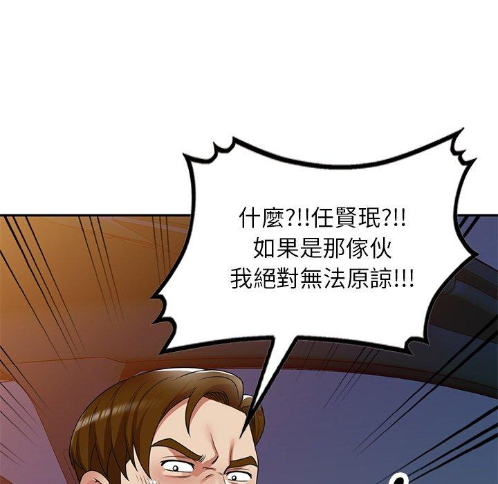媽媽是球僮 第 16 話 第14页