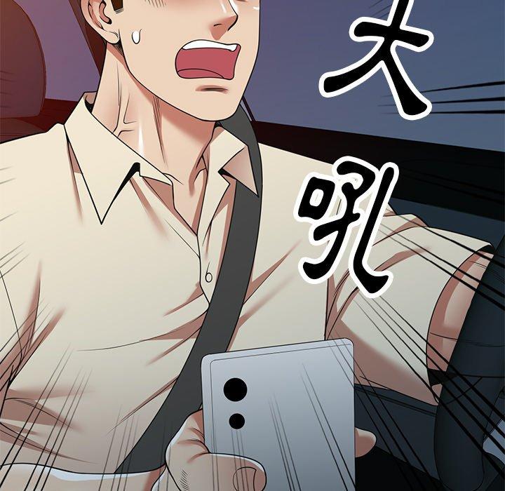 媽媽是球僮 第 16 話 第15页