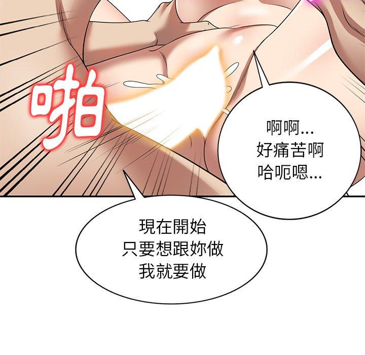媽媽是球僮 第 16 話 第56页