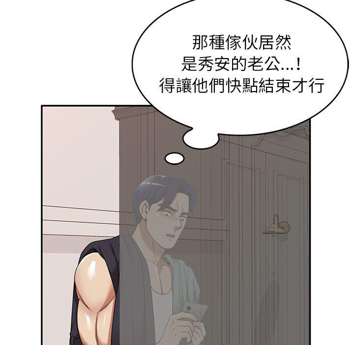 媽媽是球僮 第 17 話 第11页