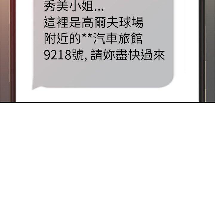 媽媽是球僮 第 17 話 第14页