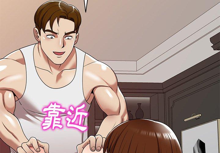 媽媽是球僮 第 17 話 第2页