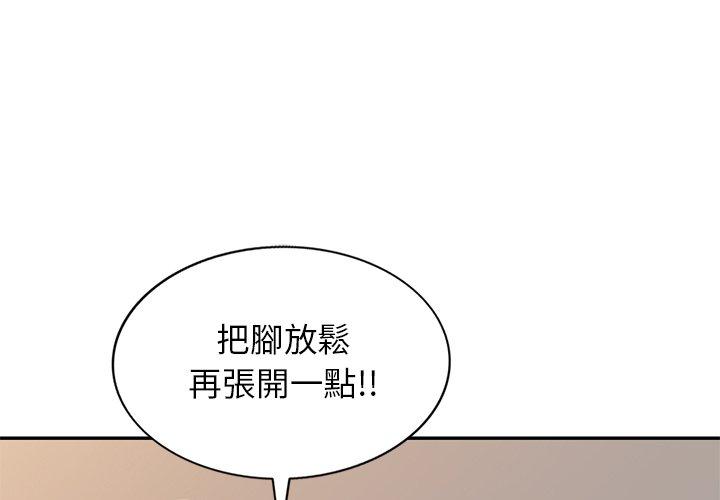 媽媽是球僮 第 17 話 第1页