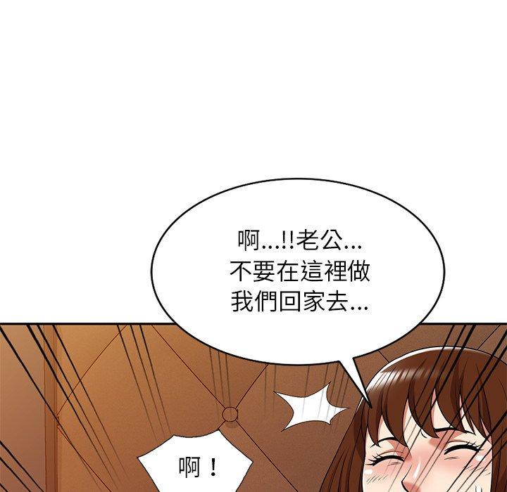 媽媽是球僮 第 17 話 第5页