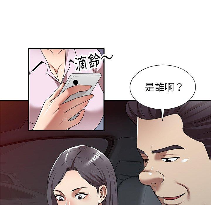 媽媽是球僮 第 17 話 第20页