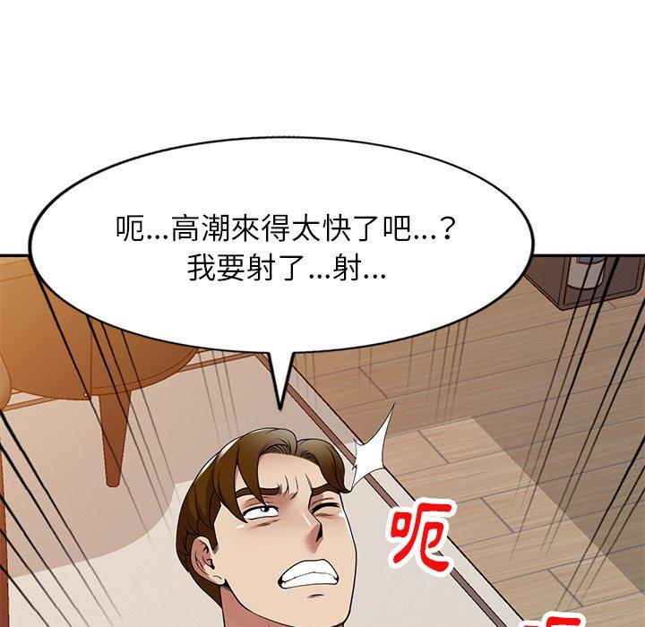 媽媽是球僮 第 17 話 第26页