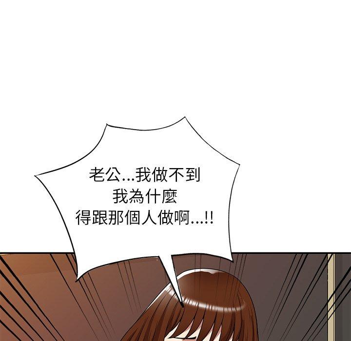 媽媽是球僮 第 17 話 第36页