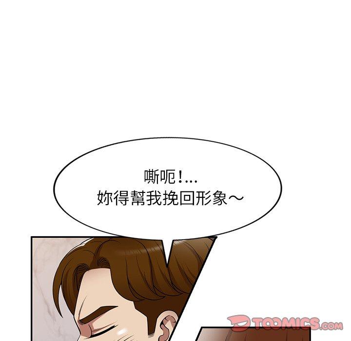 媽媽是球僮 第 17 話 第39页