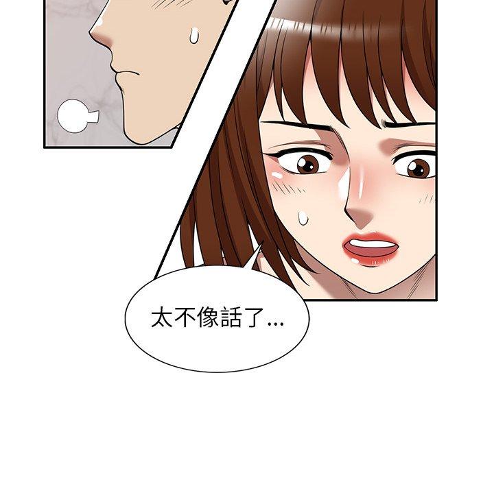 媽媽是球僮 第 17 話 第40页