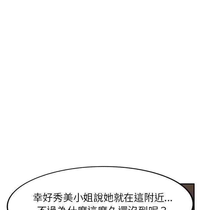 媽媽是球僮 第 17 話 第41页