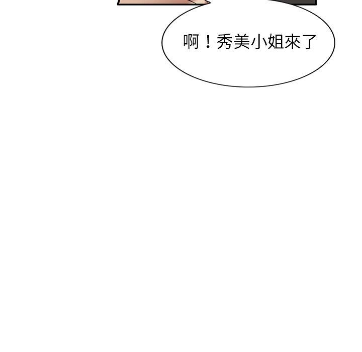 媽媽是球僮 第 17 話 第45页
