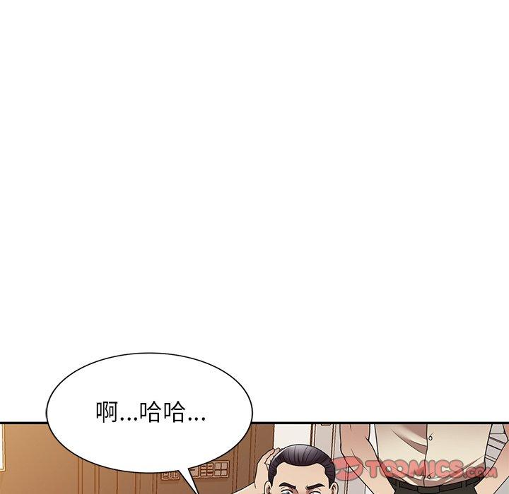 媽媽是球僮 第 17 話 第48页