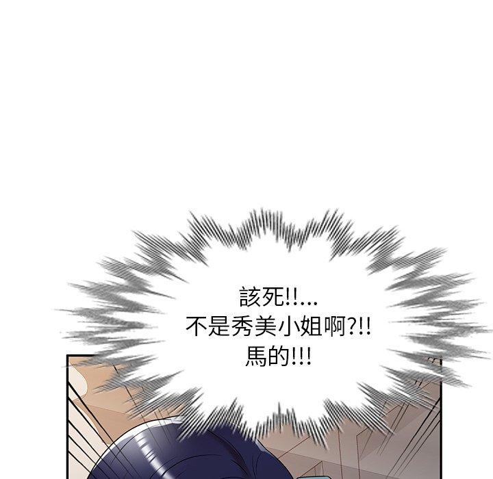 媽媽是球僮 第 17 話 第54页