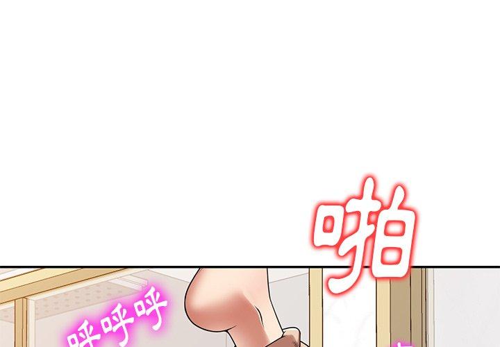 媽媽是球僮 第 18 話 第1页