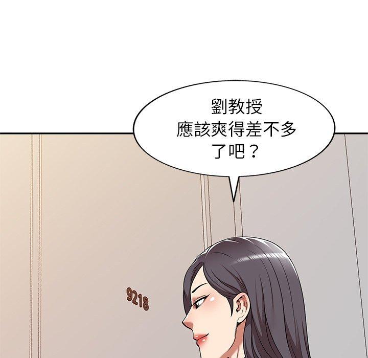 媽媽是球僮 第 18 話 第8页