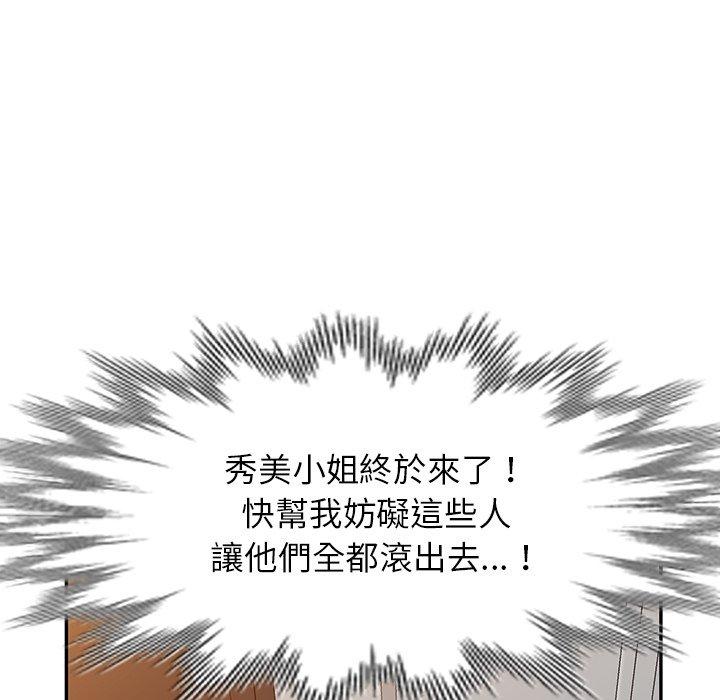 媽媽是球僮 第 18 話 第14页