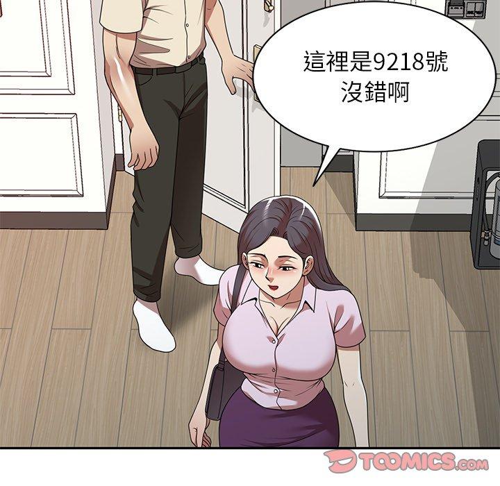 媽媽是球僮 第 18 話 第21页