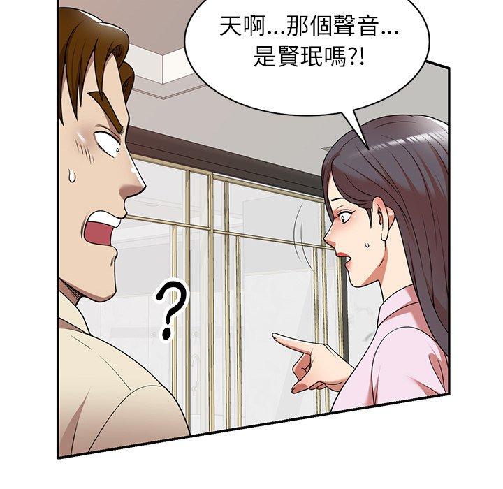 媽媽是球僮 第 18 話 第27页