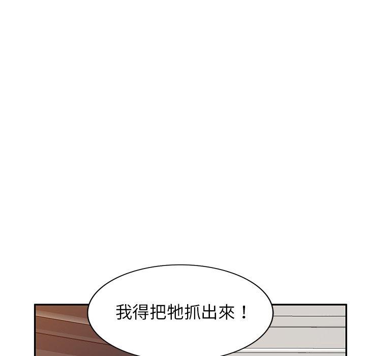 媽媽是球僮 第 18 話 第41页