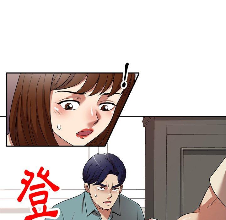 媽媽是球僮 第 18 話 第44页