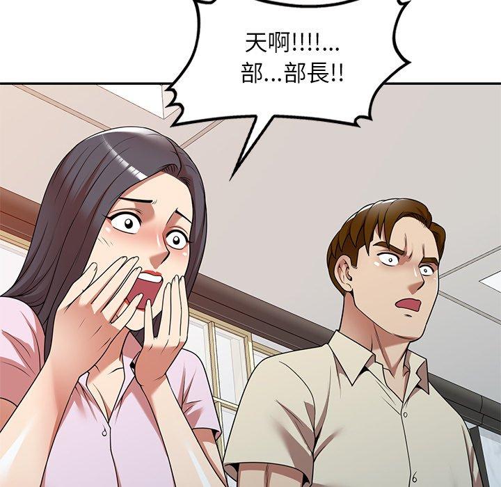媽媽是球僮 第 18 話 第47页
