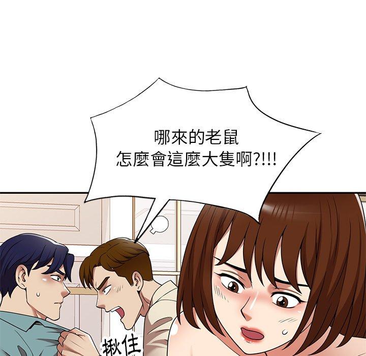 媽媽是球僮 第 18 話 第51页