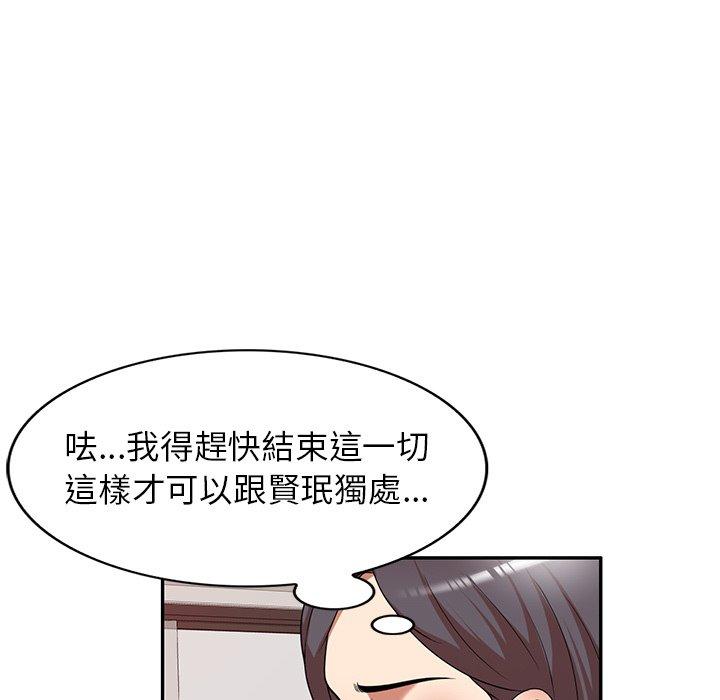 媽媽是球僮 第 18 話 第36页
