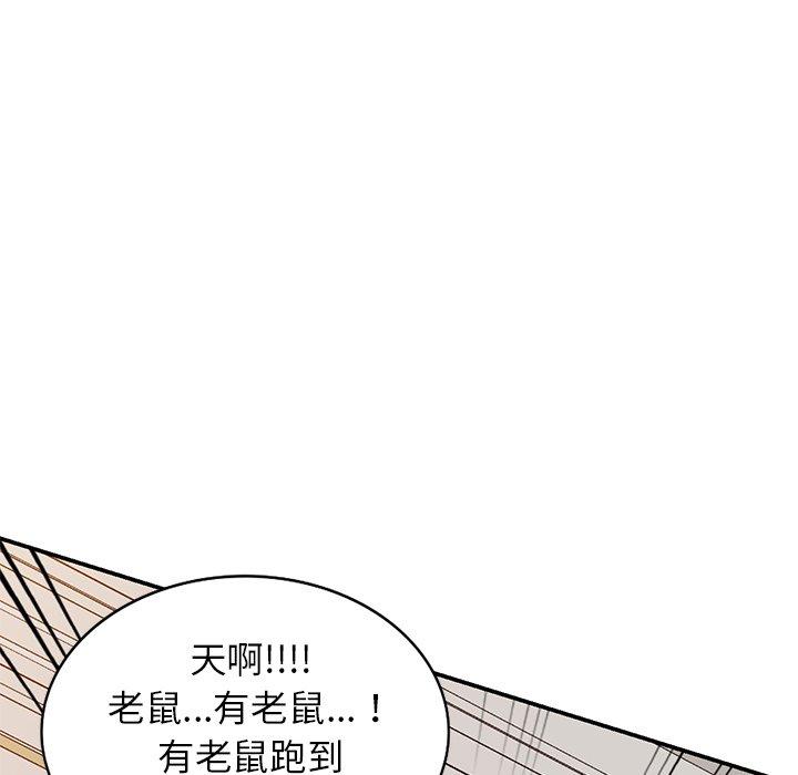 媽媽是球僮 第 18 話 第38页