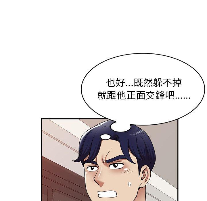 媽媽是球僮 第 18 話 第53页