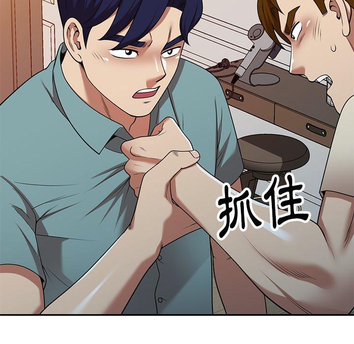 媽媽是球僮 第 18 話 第56页
