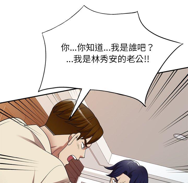 媽媽是球僮 第 18 話 第58页