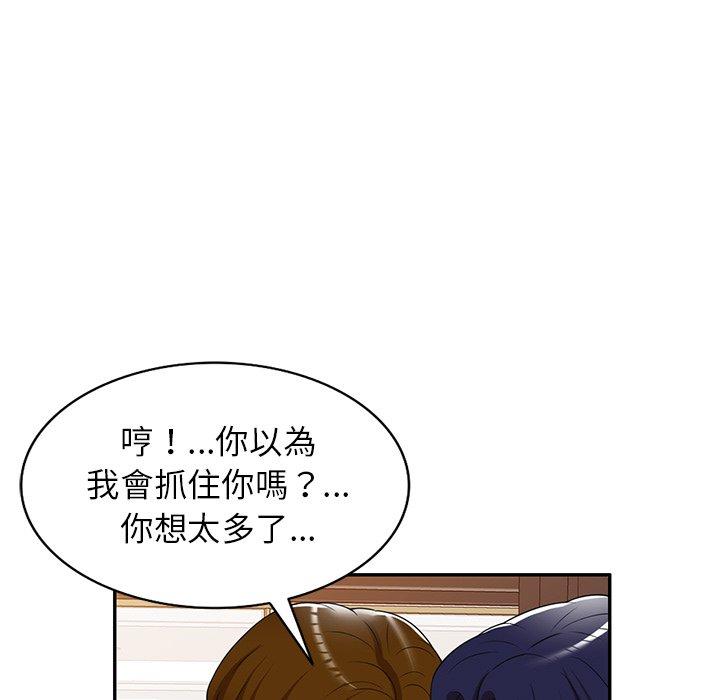 媽媽是球僮 第 18 話 第60页