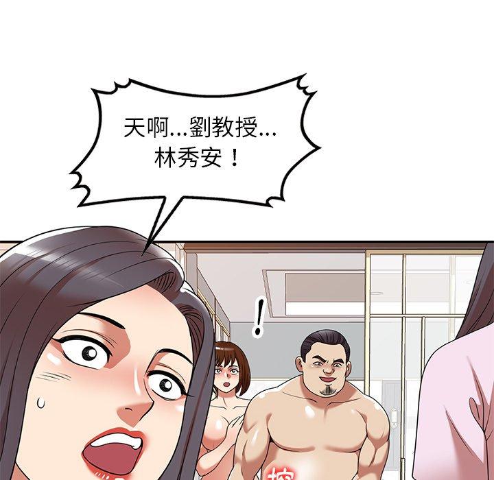 媽媽是球僮 第 18 話 第29页