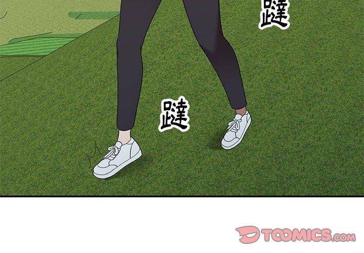 媽媽是球僮 第 19 話 第3页