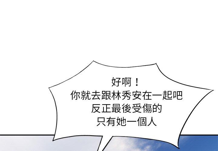 媽媽是球僮 第 19 話 第1页