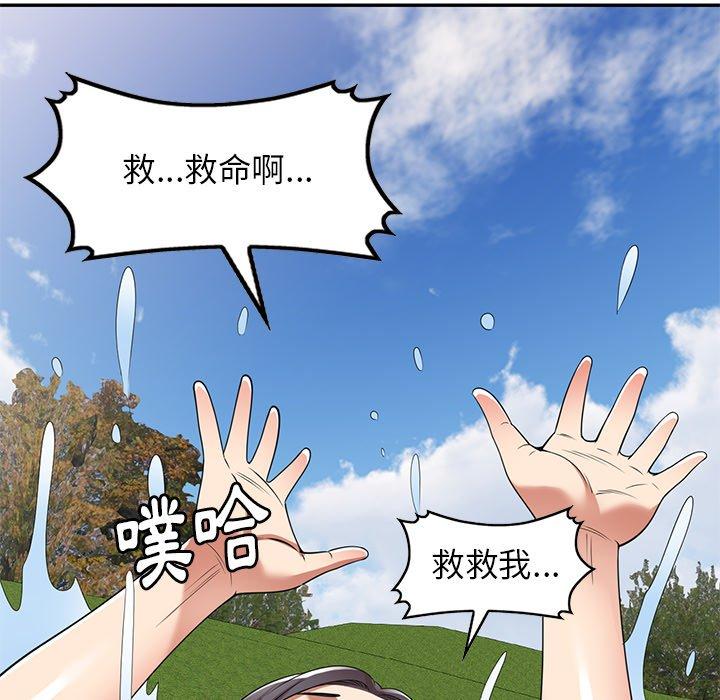 媽媽是球僮 第 19 話 第14页