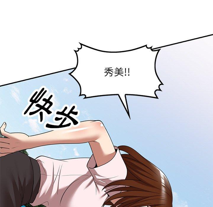 媽媽是球僮 第 19 話 第24页