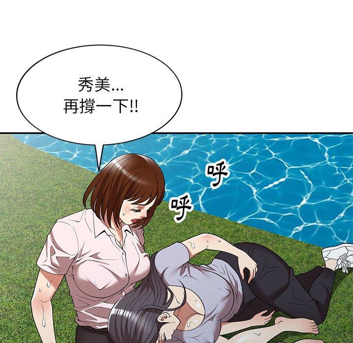 媽媽是球僮 第 19 話 第33页