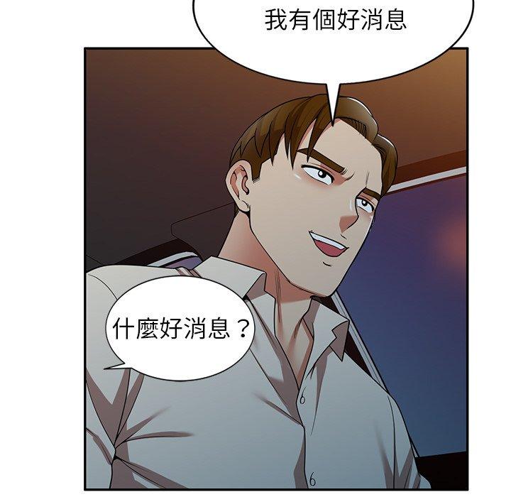 媽媽是球僮 第 19 話 第63页
