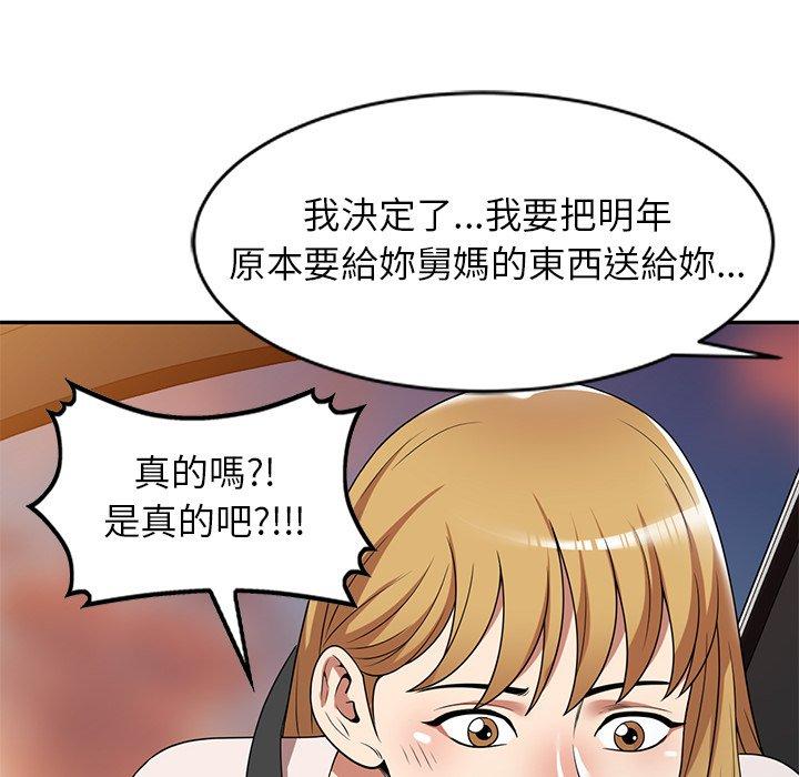 媽媽是球僮 第 19 話 第65页