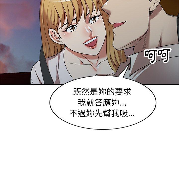 媽媽是球僮 第 19 話 第72页