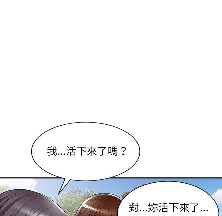 媽媽是球僮 第 19 話 第44页