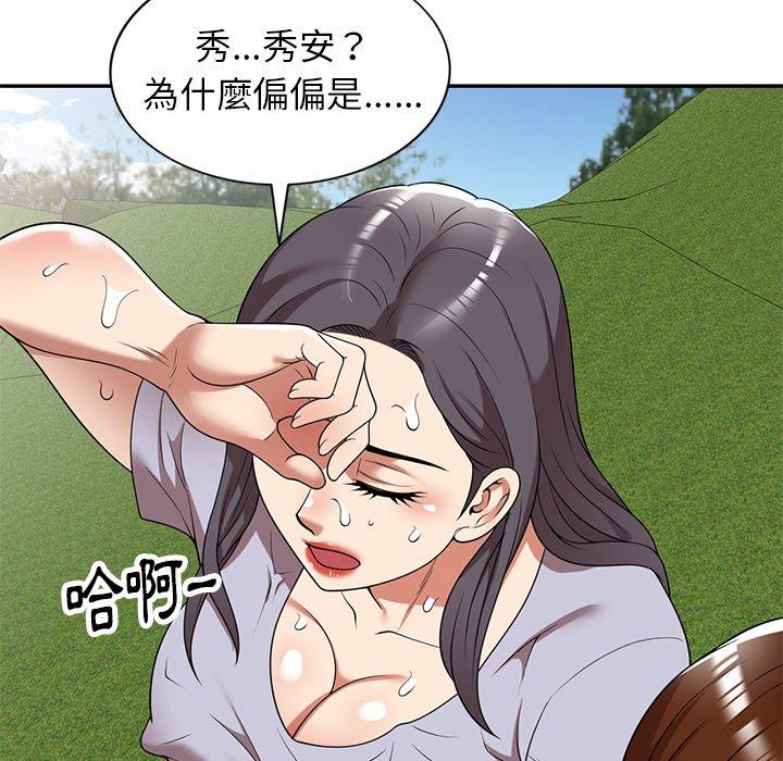 媽媽是球僮 第 19 話 第47页