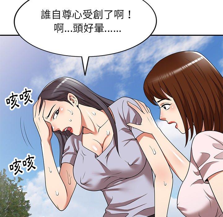 媽媽是球僮 第 19 話 第52页