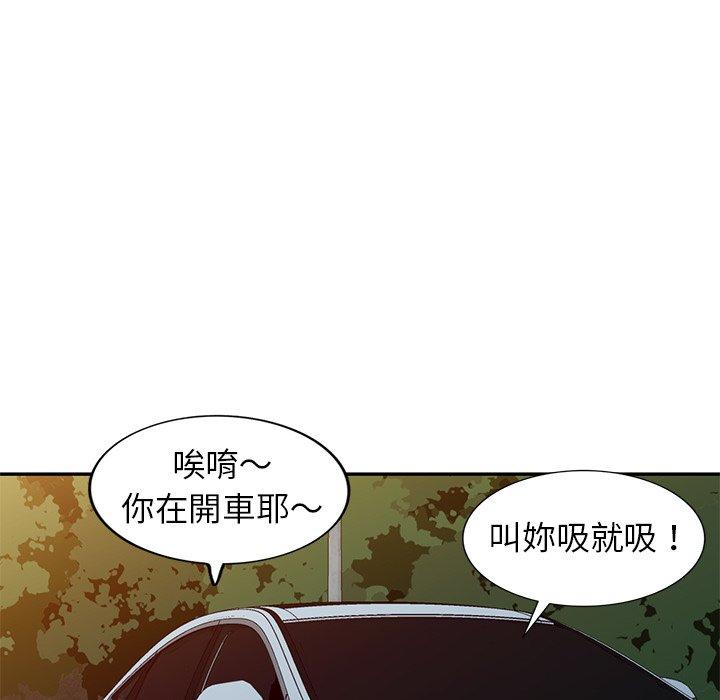 媽媽是球僮 第 19 話 第73页