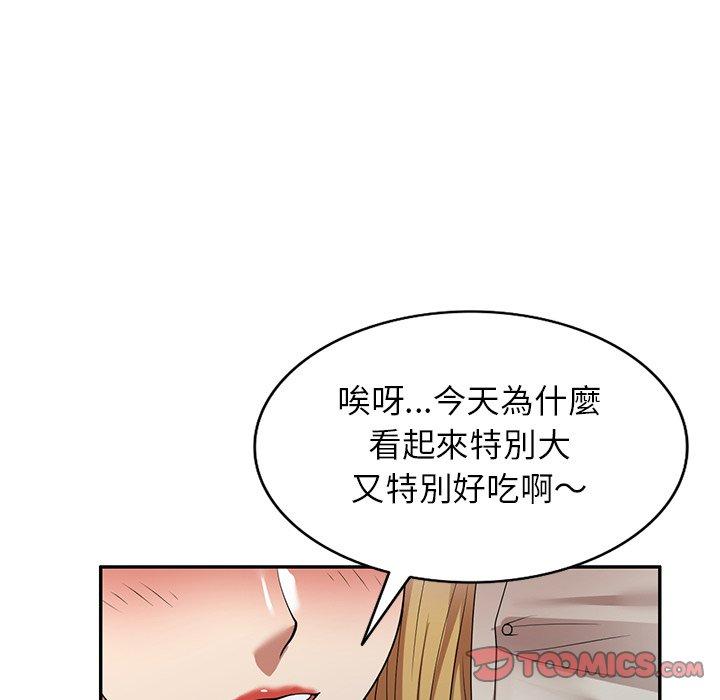 媽媽是球僮 第 19 話 第75页